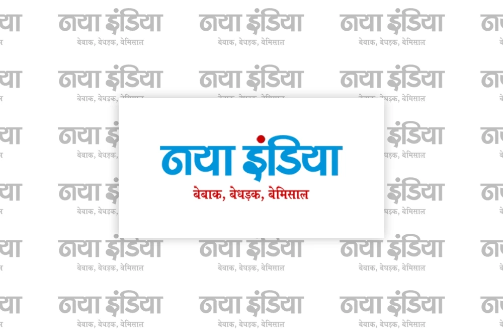 Naya India Epaper