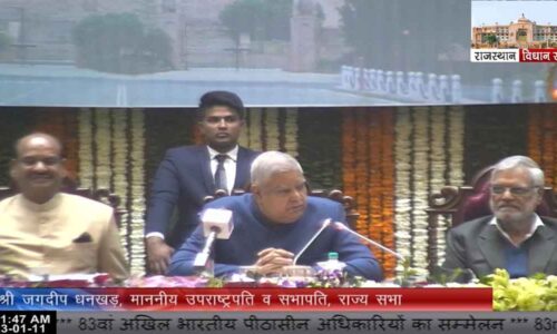पीठासीन अधिकारियों का अखिल भारतीय सम्मेलन शुरू