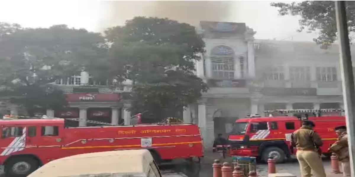 दिल्ली: कनॉट प्लेस में होटल में आग, कोई घायल नहीं