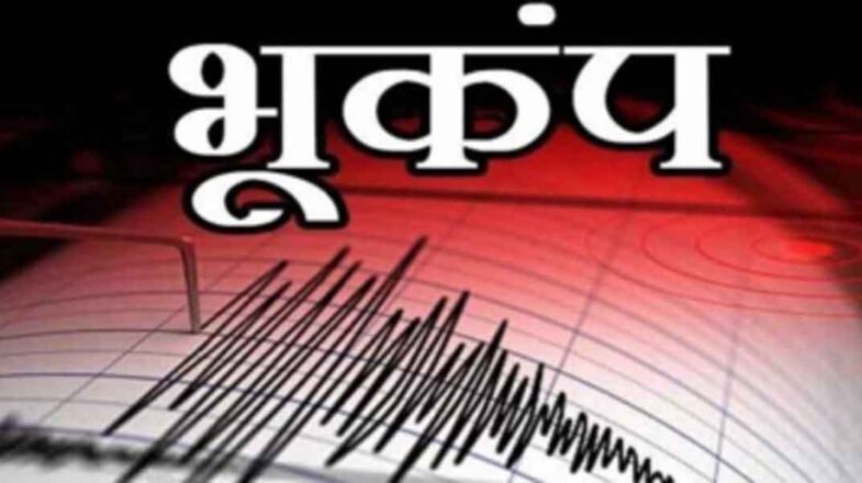 गुजरात के सूरत में 3.8 तीव्रता का भूकंप