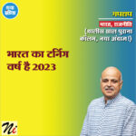 गपशप