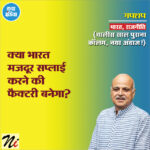 गपशप
