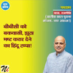 गपशप