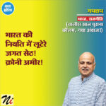 गपशप