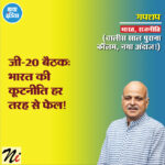 गपशप