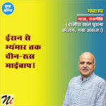 गपशप