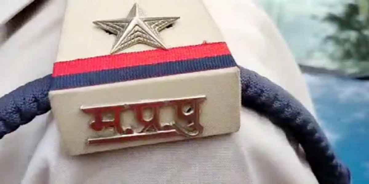 मप्र में पुलिस महकमे में बड़ी सर्जरी