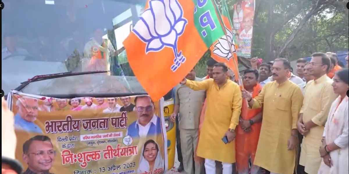 भाजपा चली आप की राह, दिल्ली के बुजुर्गों के लिए मुफ्त तीर्थयात्रा शुरू