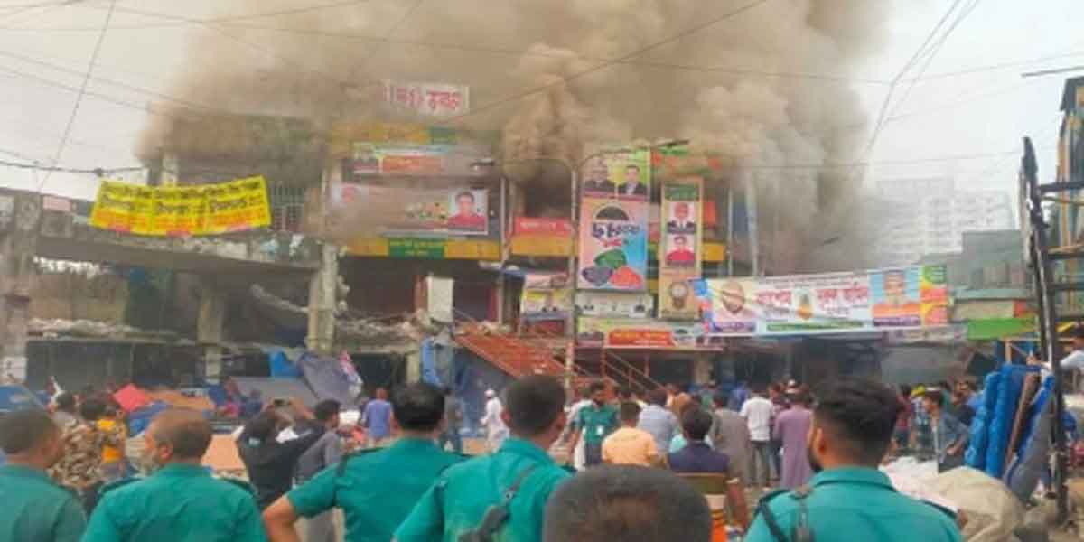 ढाका के न्यू सुपरमार्केट में लगी आग