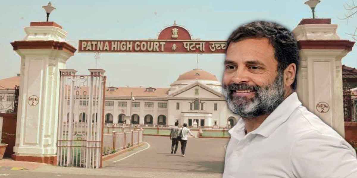 पटना उच्च न्यायालय ने राहुल के खिलाफ मुकदमे की सुनवाई पर रोक लगाई