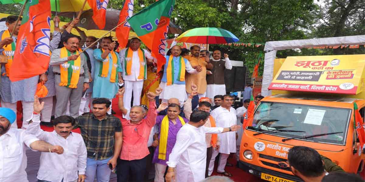 अब भाजपा का केजरीवाल के खिलाफ ‘झूठा कहीं का’ वीडियो कैम्पेन