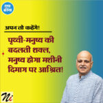 अपन तो कहेंगे