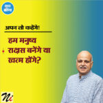 अपन तो कहेंगे