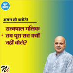 अपन तो कहेंगे