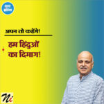 अपन तो कहेंगे