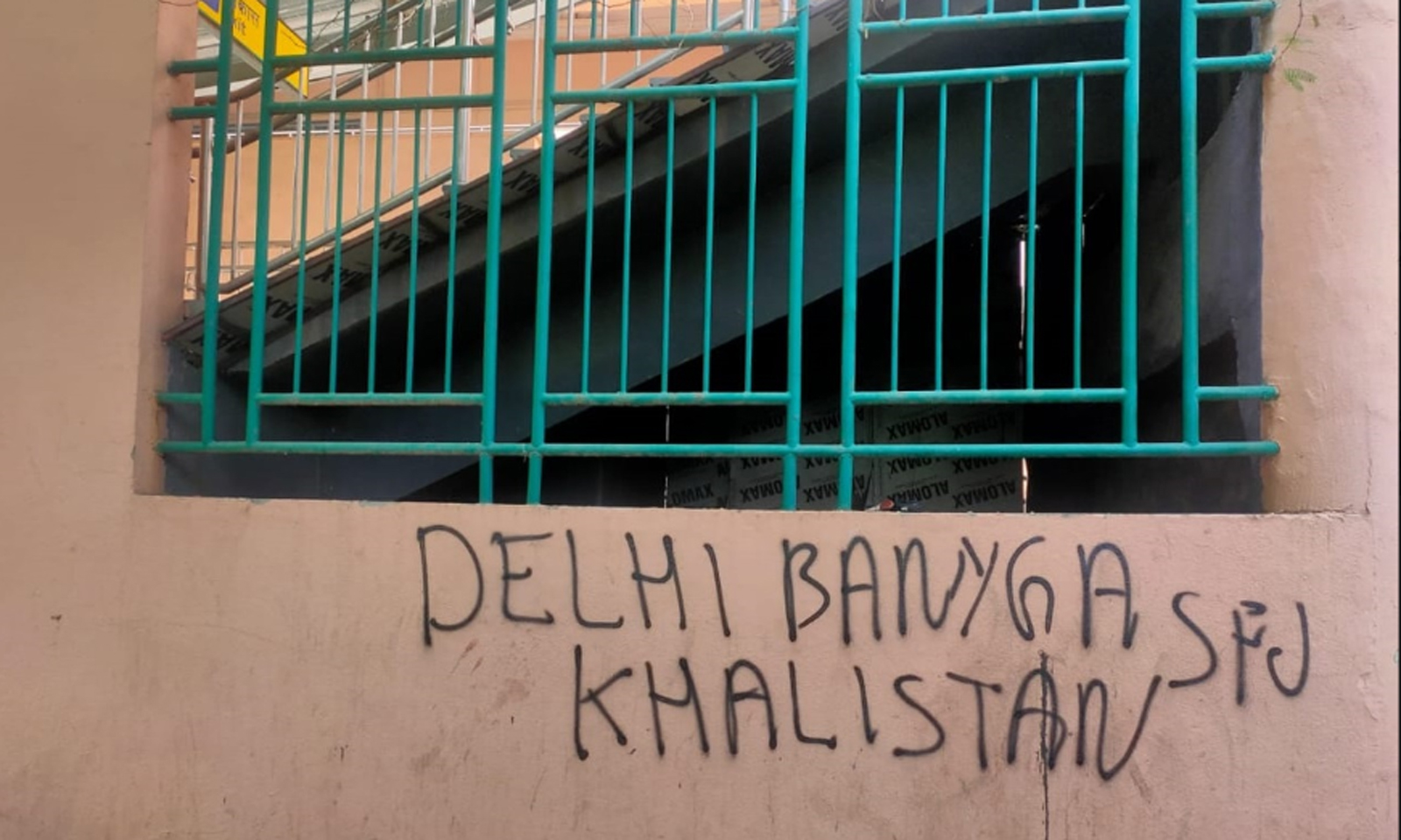दिल्ली मेट्रो की दीवारों पर खालिस्तानी नारे