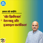 अपन तो कहेंगे