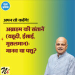 अपन तो कहेंगे