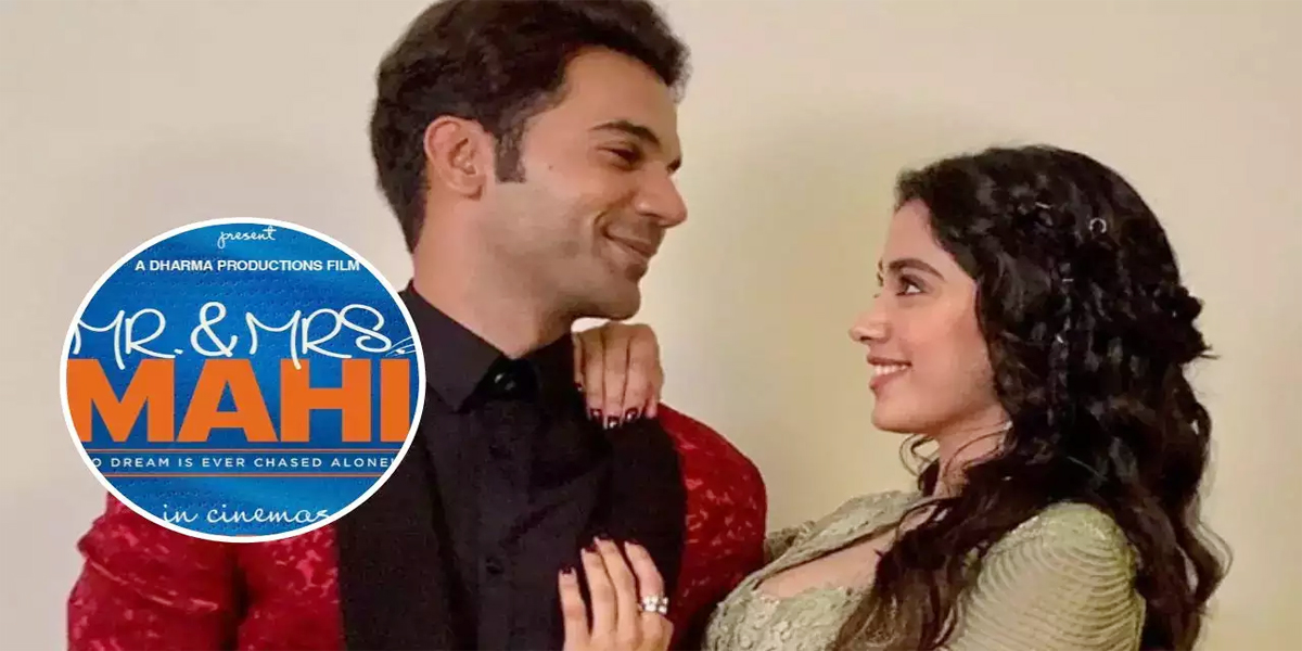 19 अप्रैल को रिलीज होगी राजकुमार राव-जाह्नवी की फिल्म मिस्टर एंड मिसेज माही