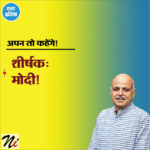 अपन तो कहेंगे
