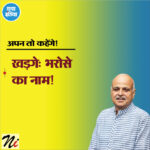 अपन तो कहेंगे