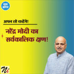 अपन तो कहेंगे