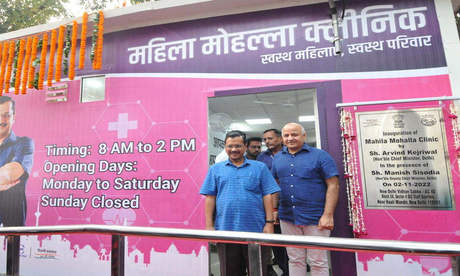 मोहल्ला क्लीनिक की होगी सीबीआई जांच