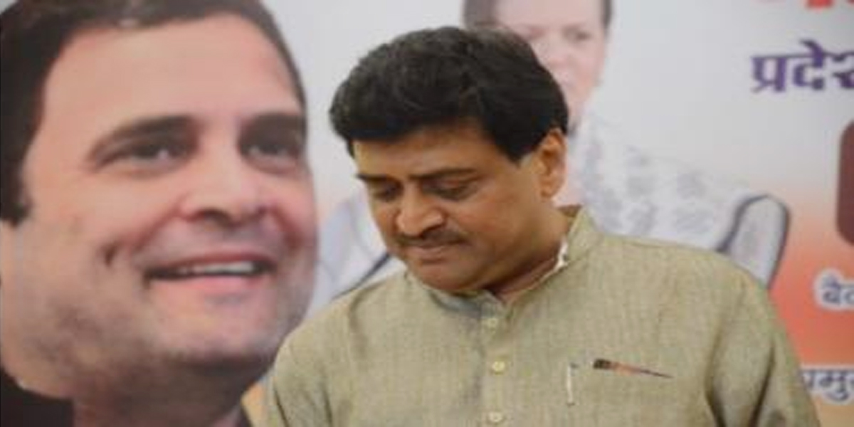 अशोक चव्हाण ने कांग्रेस छोड़ी, और भी नेता छोड़ सकते हैं पार्टी