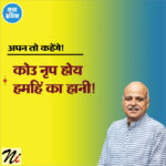 अपन तो कहेंगे