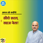 अपन तो कहेंगे