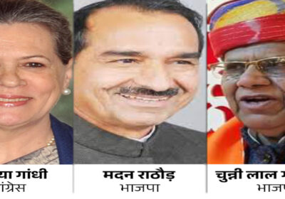 सोनिया गांधी व भाजपा के दो उम्मीदवार राज्यसभा के लिए निर्वाचित