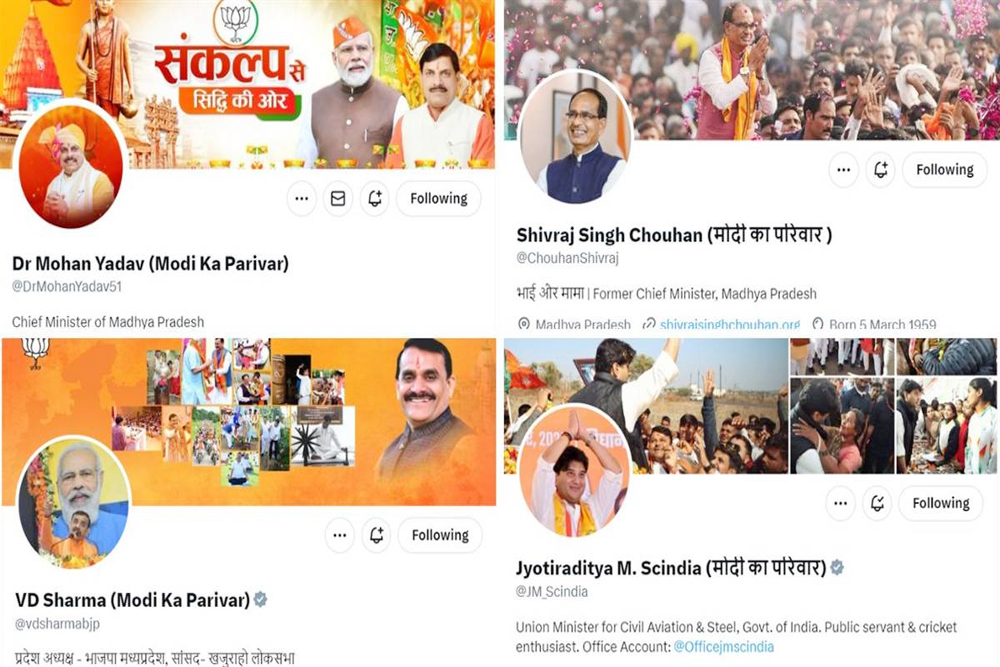 भाजपा नेताओं ने सोशल मीडिया पर बदला बायो, नाम के साथ जोड़ा ‘मोदी का परिवार’