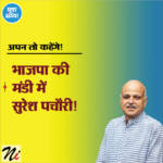 अपन तो कहेंगे