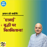 अपन तो कहेंगे