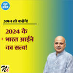 अपन तो कहेंगे