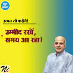 अपन तो कहेंगे