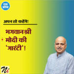 अपन तो कहेंगे अपन तो कहेंगे