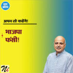 अपन तो कहेंगे