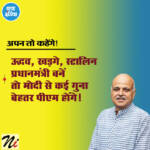 अपन तो कहेंगे