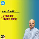 अपन तो कहेंगे