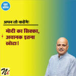 अपन तो कहेंगे