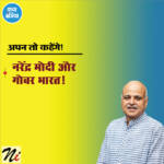 अपन तो कहेंगे