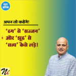 अपन तो कहेंगे
