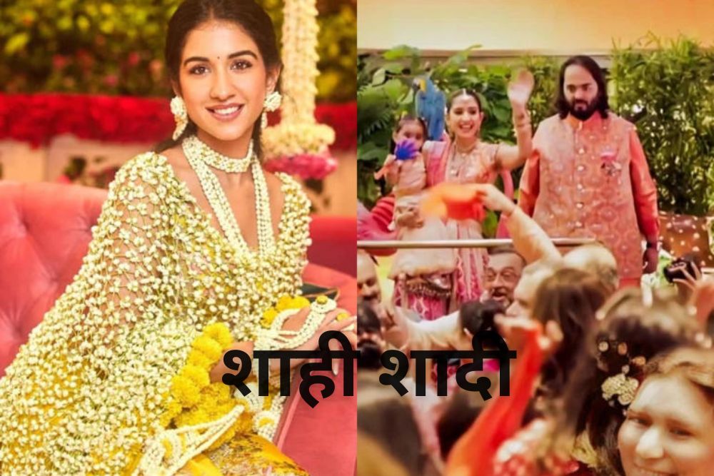 आज शादी के बंधन में बंधेगे RICHEST COUPLE, बनारस के यशोगान पर रखी थीम
