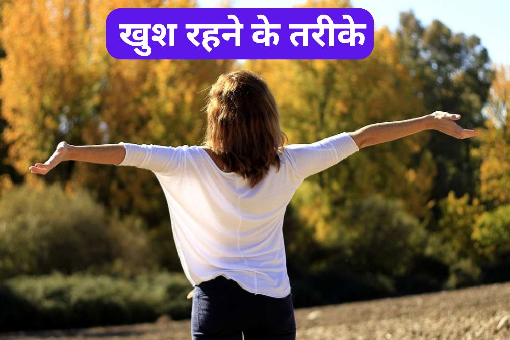 खुश