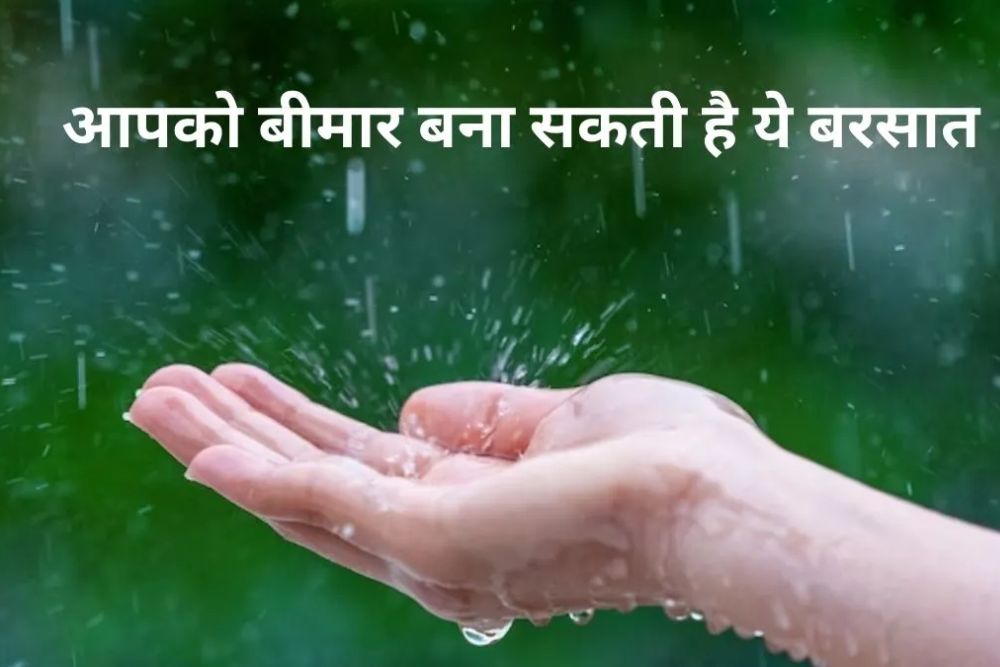 monsoon care:मानसून में बारिश के पानी से स्किन हुई खराब, ऐसे बचाएं..