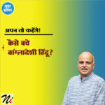 अपन तो कहेंगे