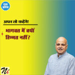 अपन तो कहेंगे