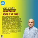 अपन तो कहेंगे