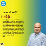 अपन तो कहेंगे